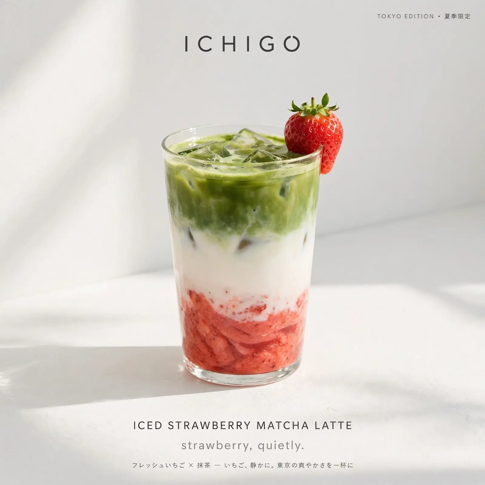 Iced strawberry matcha latte poster with clean Japanese and English typography, seasonal menu layout, and legible bilingual text for cafe marketing.