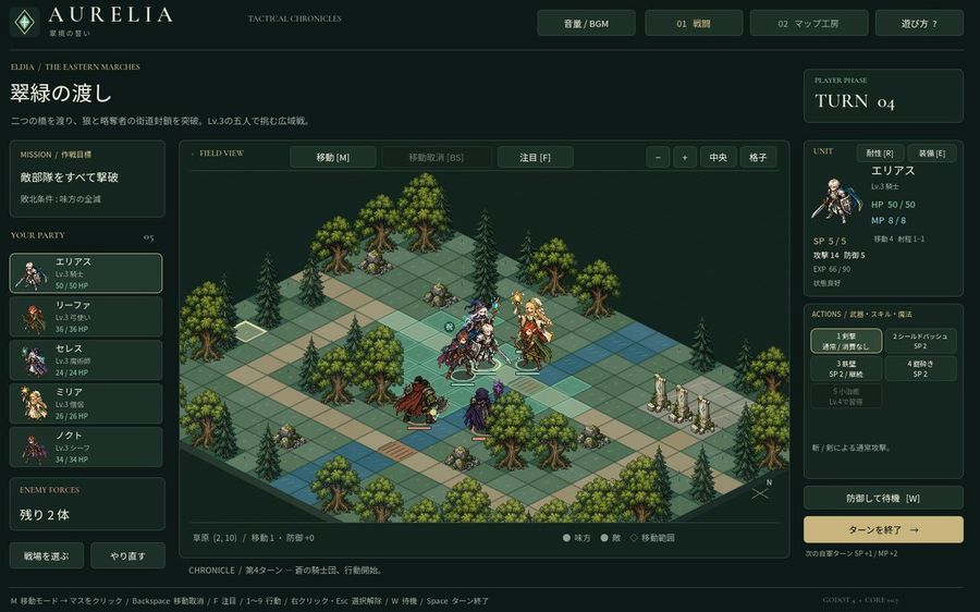 Tactical RPG Interface Prototype